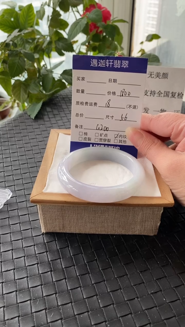 未镶嵌手镯翡翠56圈口 G200编码