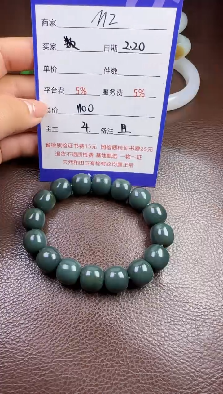 【闪购商品】和田玉挂件未镶嵌手串