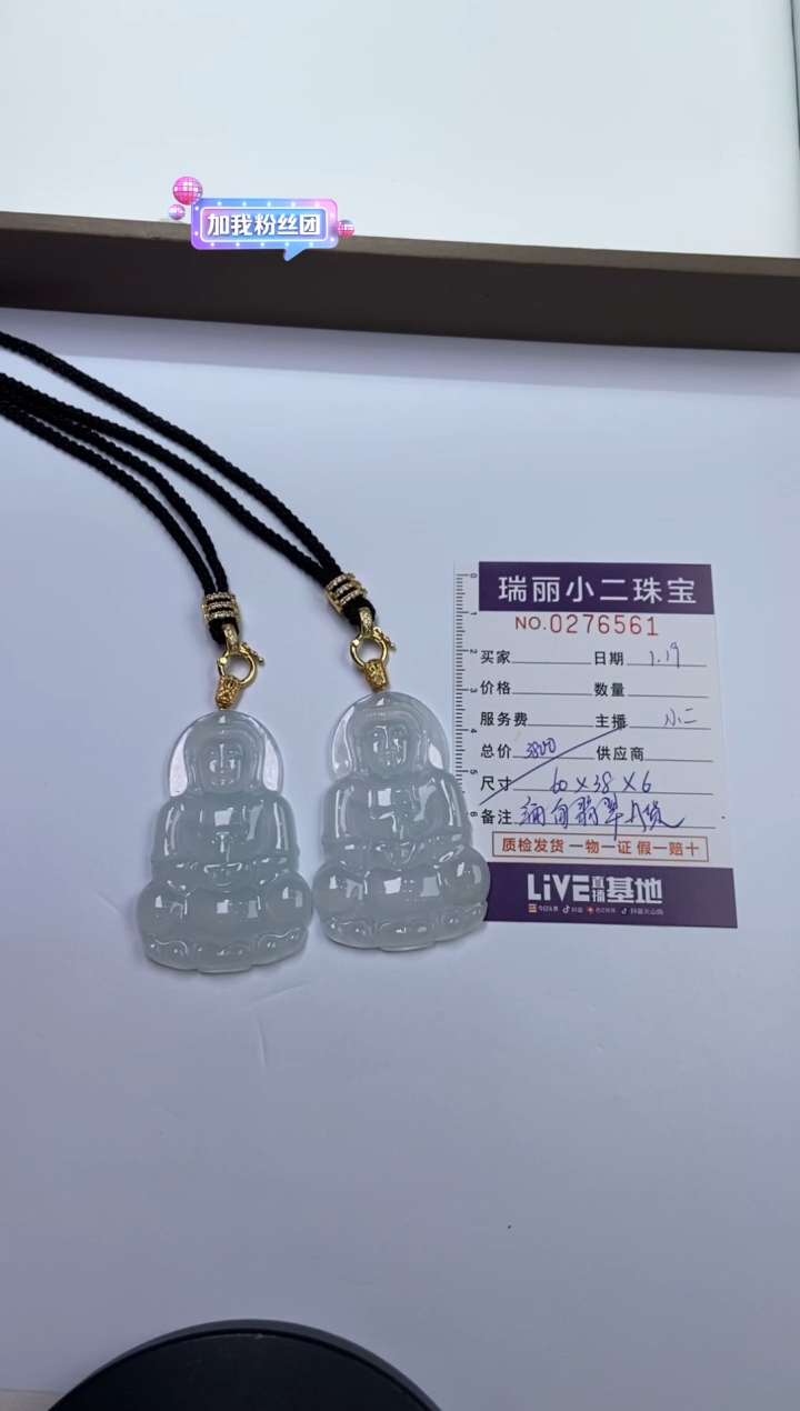 【闪购商品】翡翠挂件18K金镶嵌276561/观音  多样性一件发