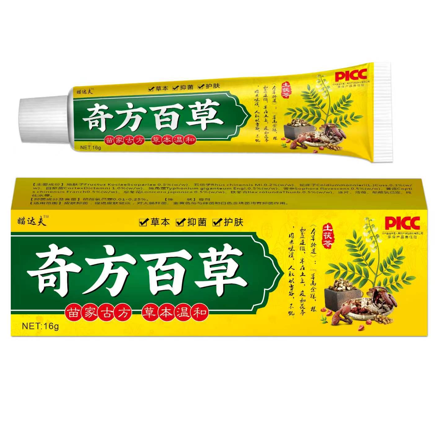 止痒王全身快速止痒皮肤护理膏草本精华萃取皮肤舒缓膏外用涂抹膏商品图
