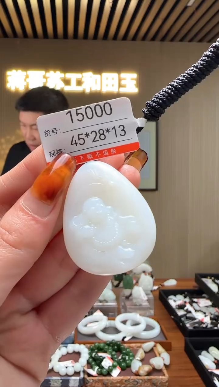 【闪购商品】和田玉吊坠未镶嵌1