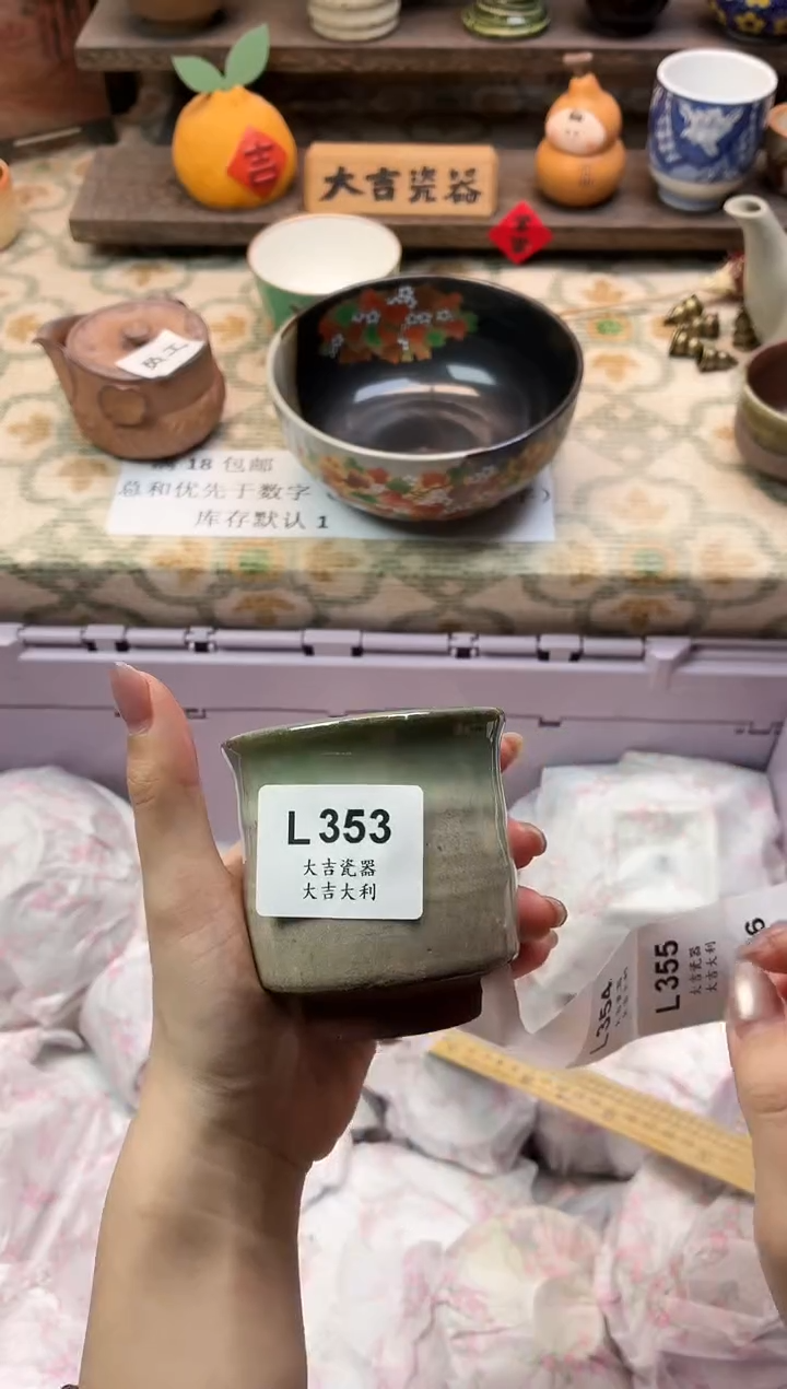 瓷器阿****学   L353 