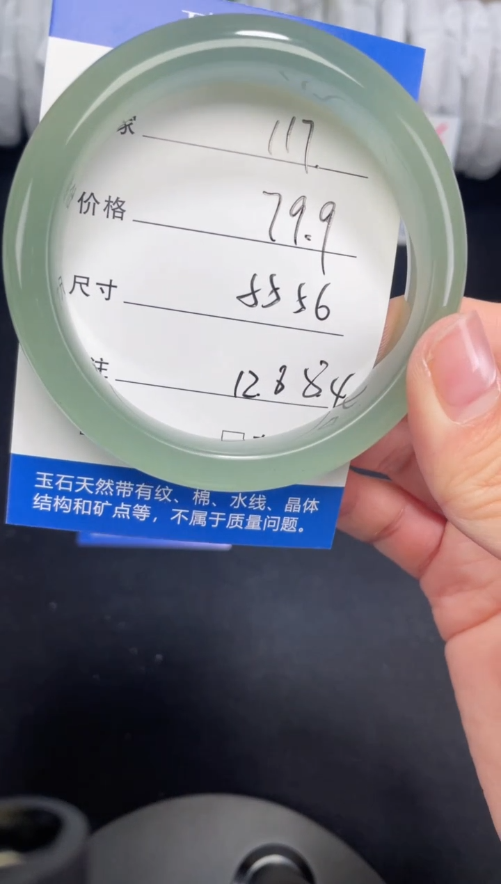 未镶嵌东陵玉石英质玉117 55,56