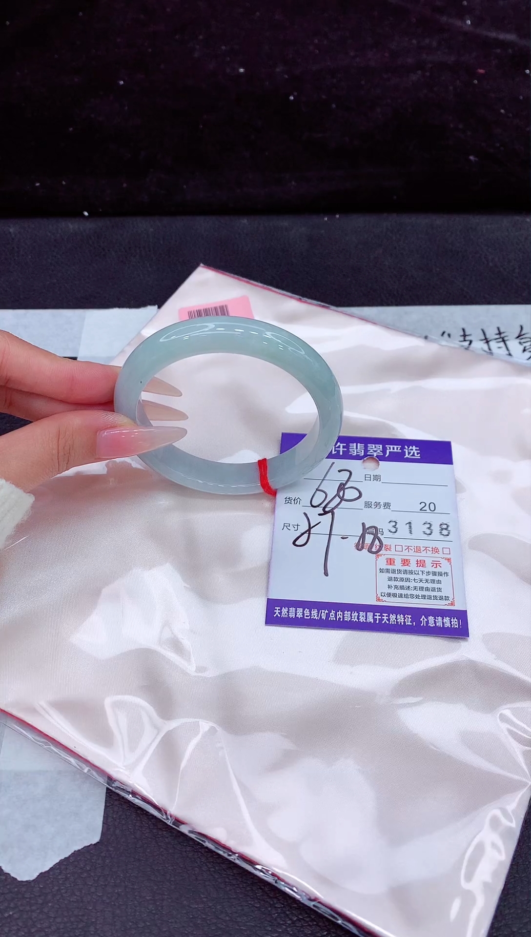 未镶嵌手镯翡翠1