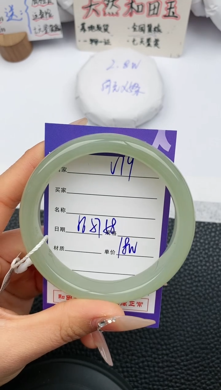 【闪购商品】和田玉手镯未镶嵌79微色差T9