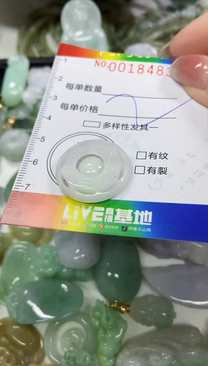 【闪购商品】翡翠颈饰未镶嵌闪购0018483