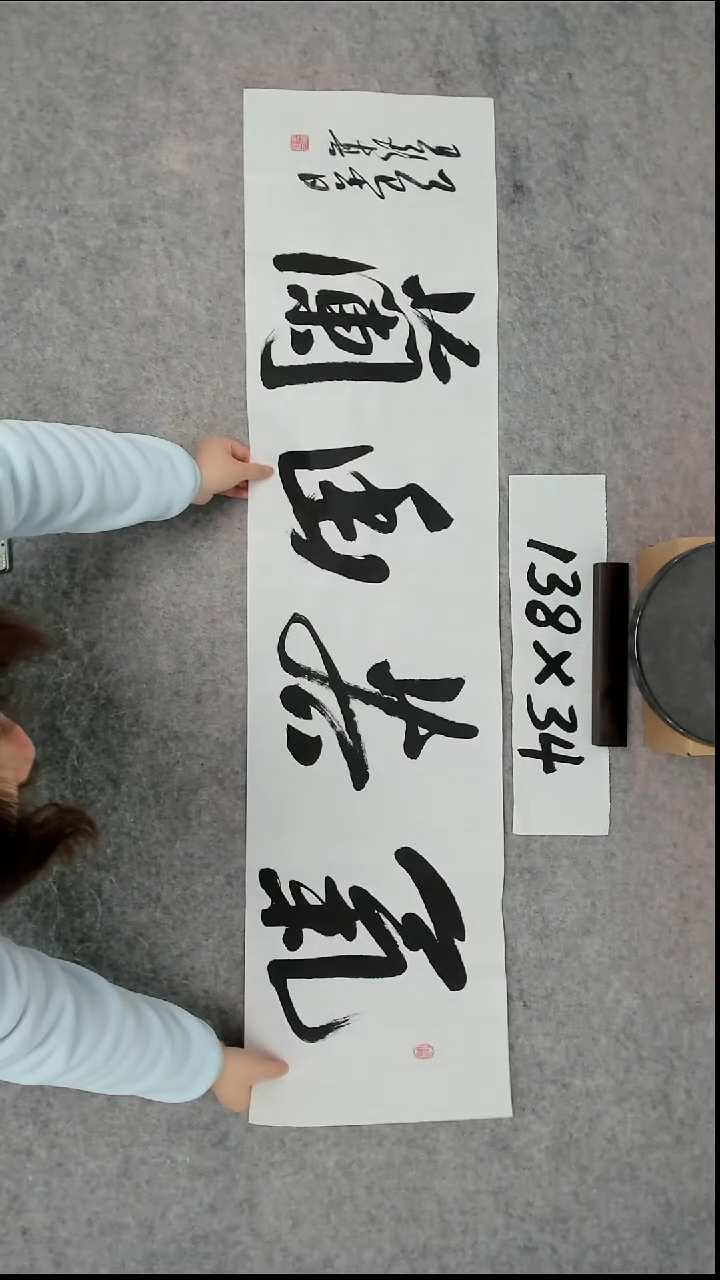 书法吕老师书法作品