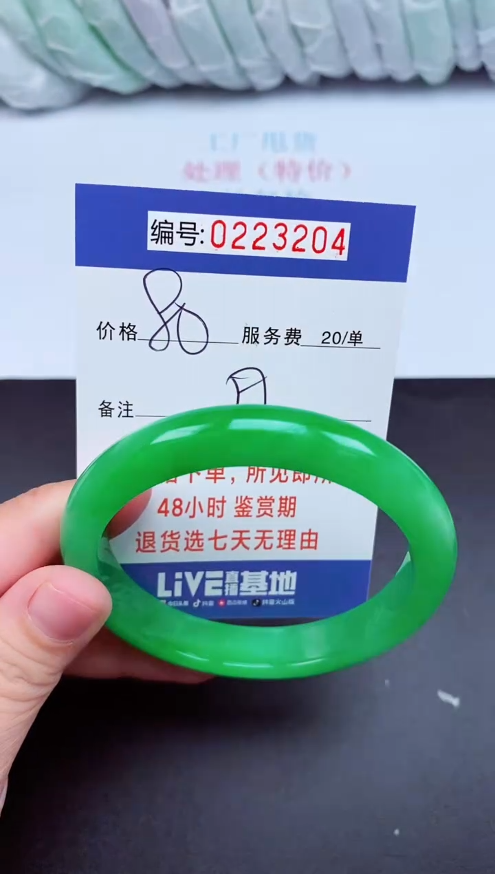 以实物为准000223204