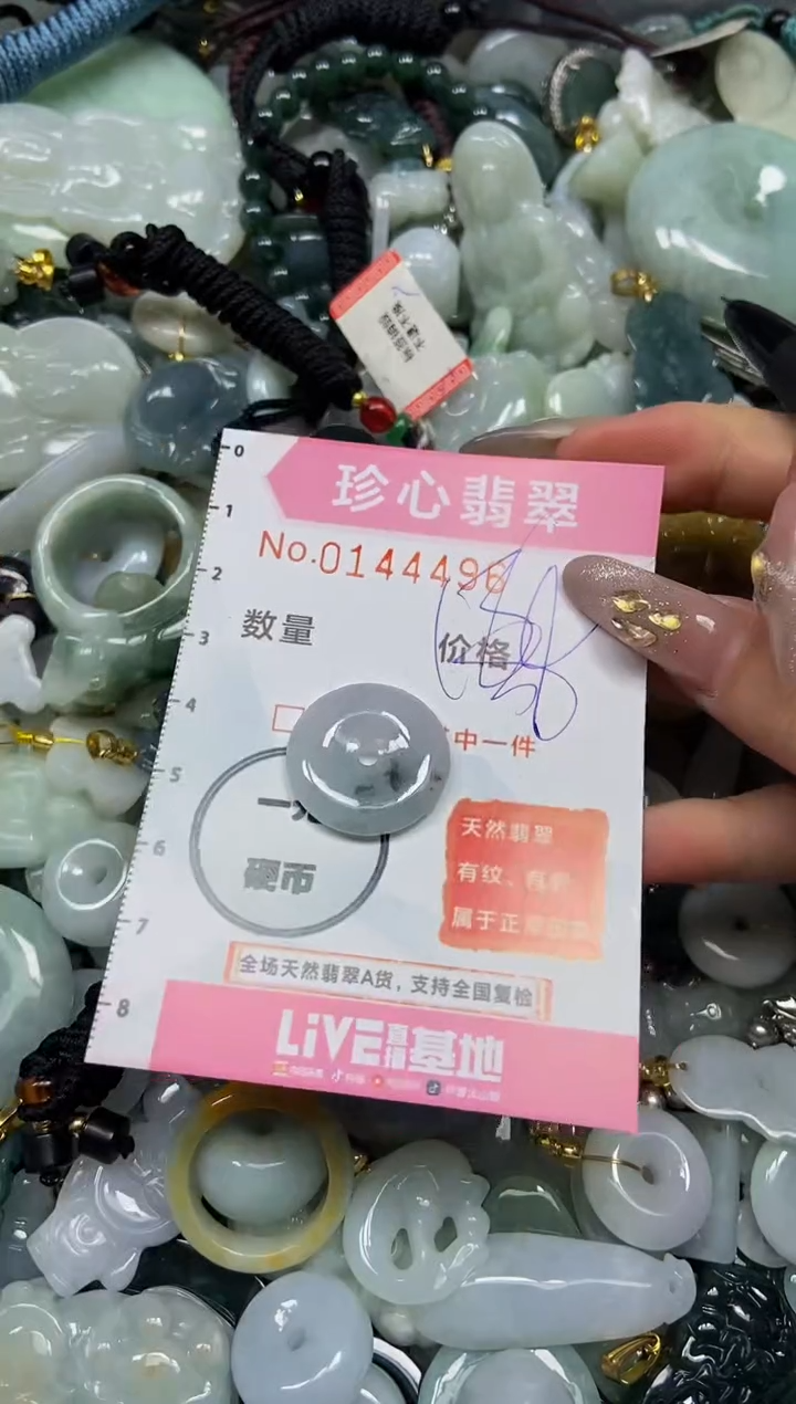 【闪购商品】翡翠颈饰未镶嵌闪购0144496