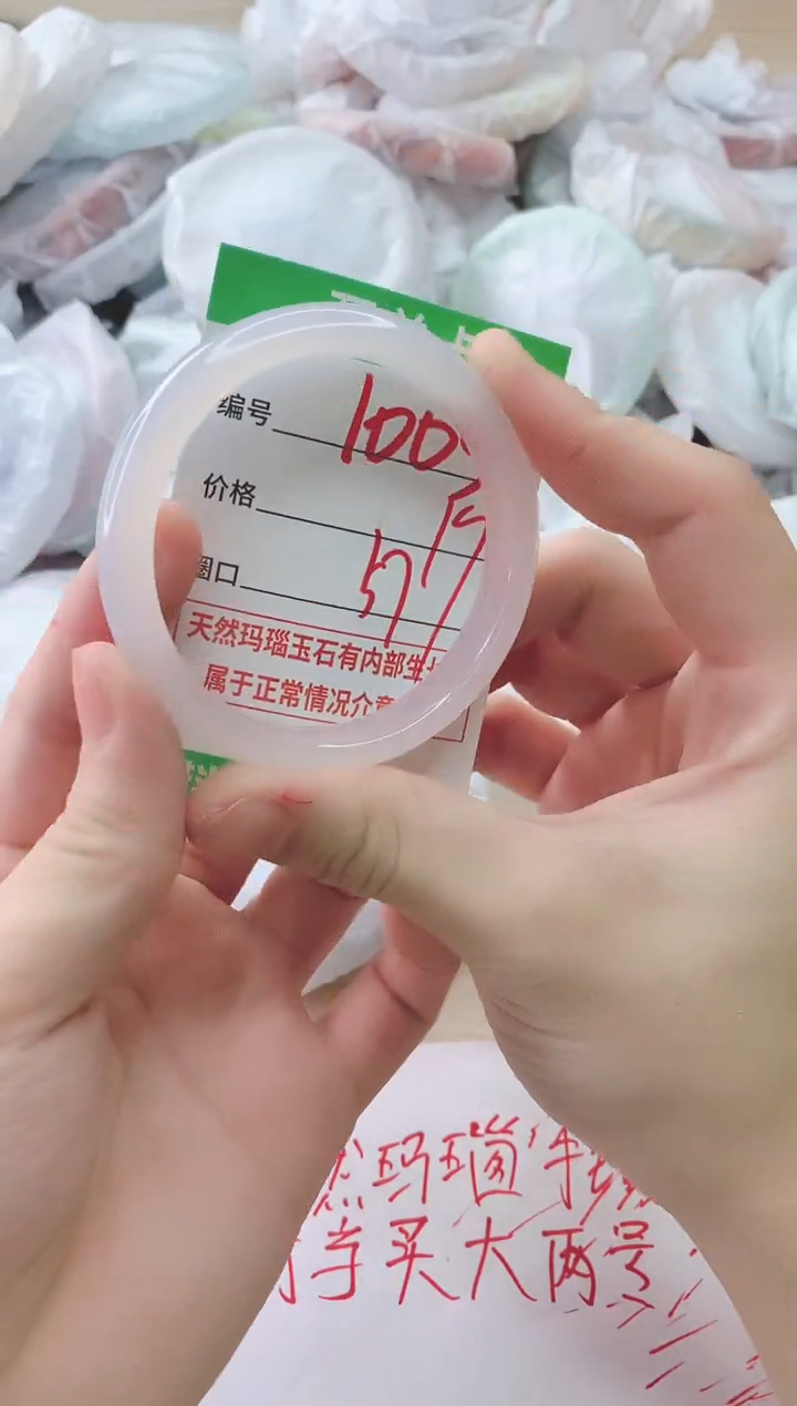 玛瑙/玉髓手镯未镶嵌1003ZB57