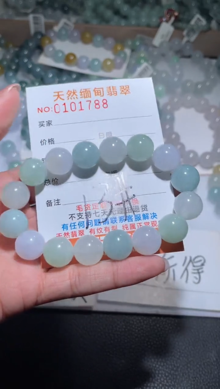 【闪购商品】定制翡翠未镶嵌翡翠手串