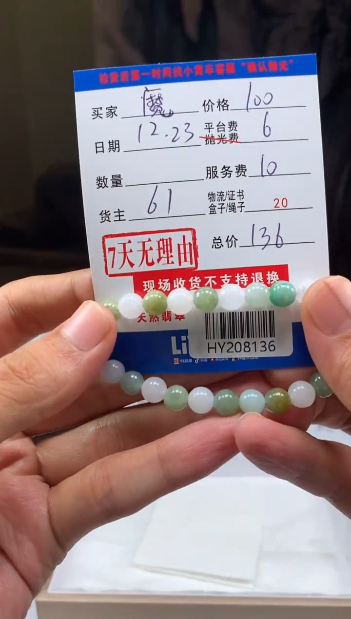 未镶嵌定制翡翠魔**神HY208136