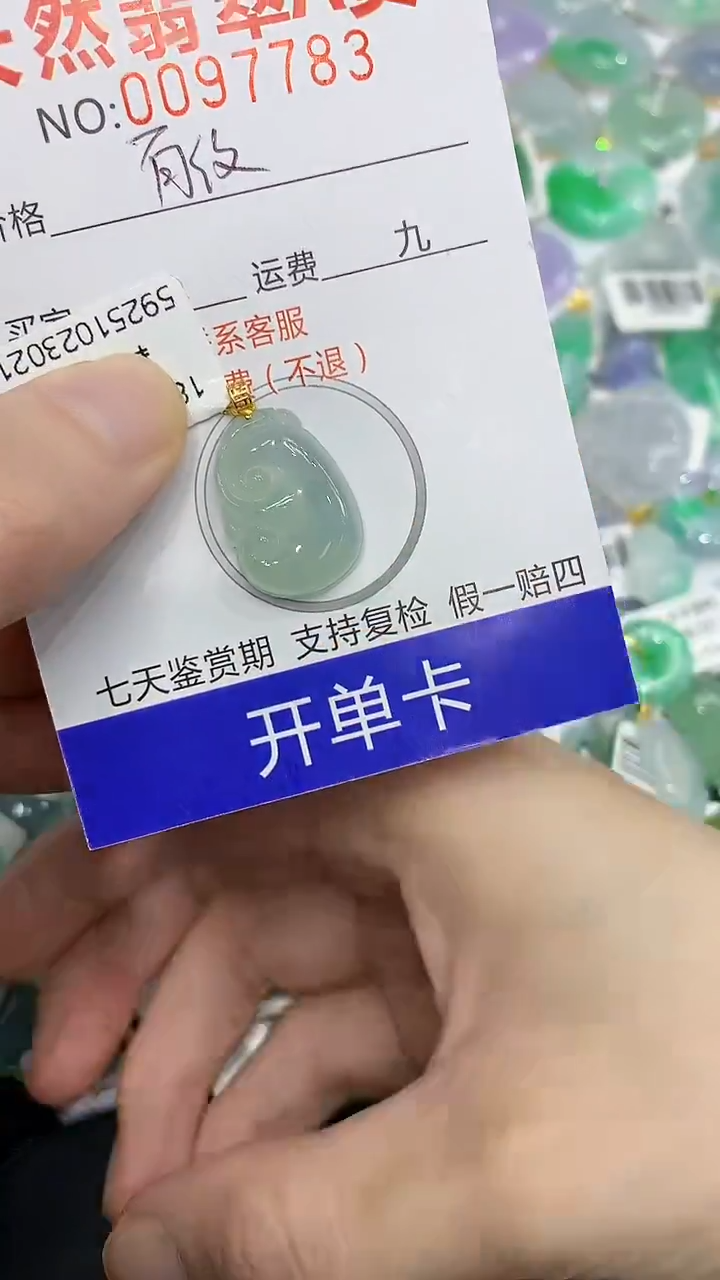 颈饰18K金镶嵌翡翠a货支持复检百元以上9元证书费自理