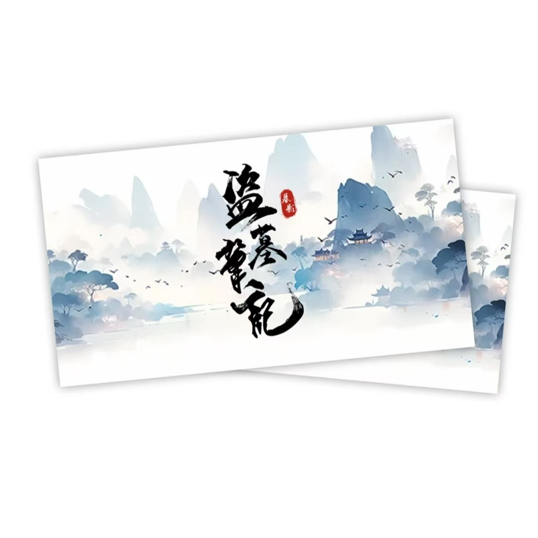 【PK】《暮影文创.钞级玩家》盗墓笔记彩钞第一弹盲盒