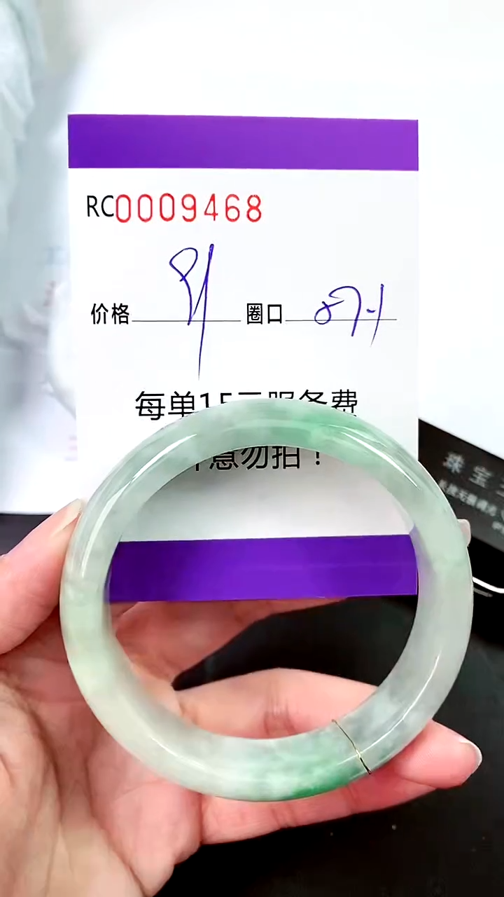 【闪购商品】翡翠手镯未镶嵌00009468