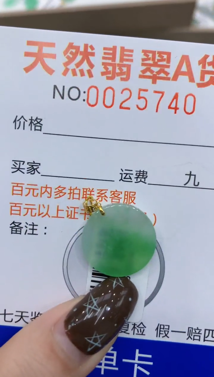 【闪购商品】翡翠颈饰18K金镶嵌11111111111