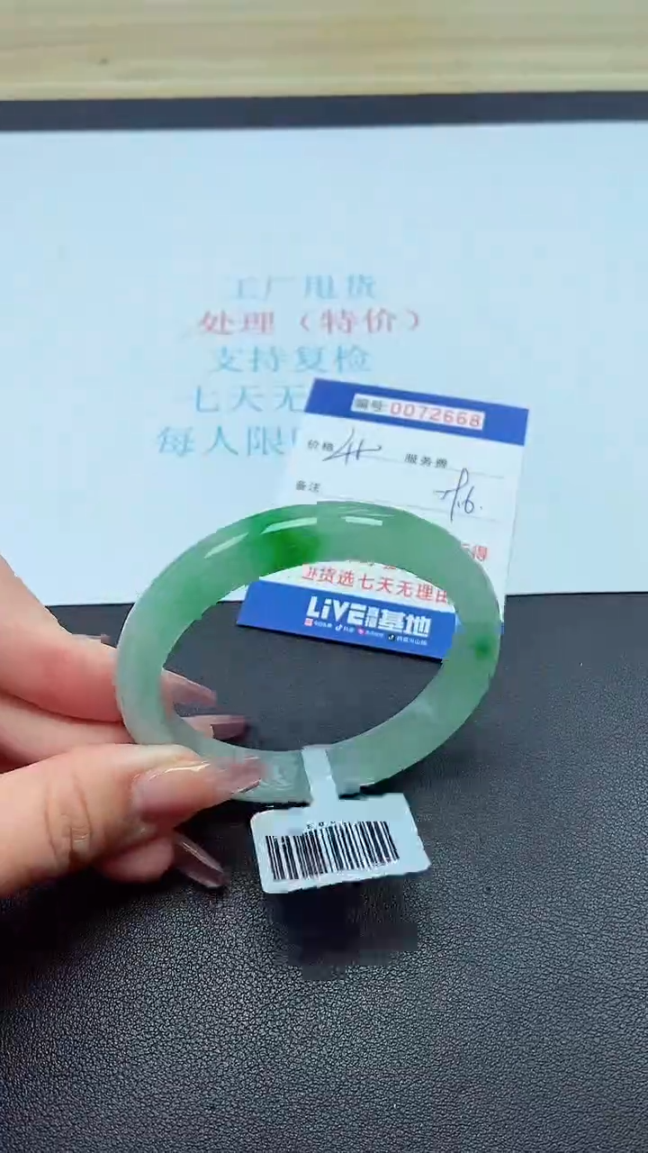 饰品以实物为准0072668