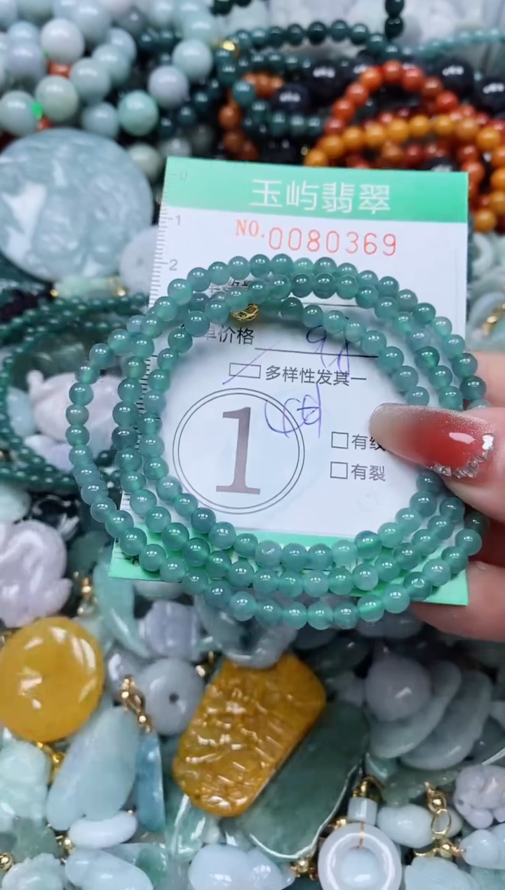 【闪购商品】翡翠颈饰未镶嵌闪购0080369