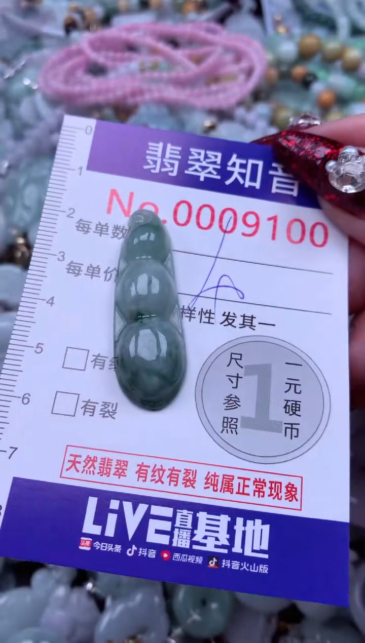 吊坠(不含链)未镶嵌翡翠9100