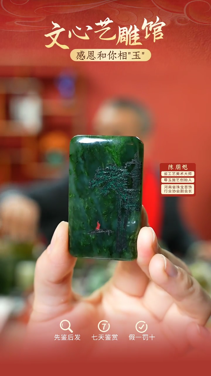 【闪购商品】和田玉吊坠未镶嵌cz