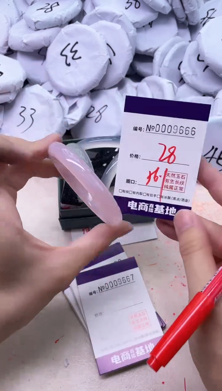 【闪购商品】玛瑙/玉髓手镯未镶嵌9666