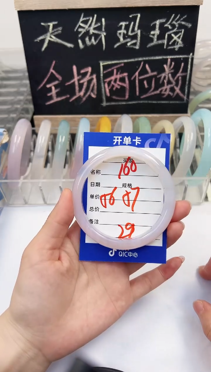 手镯玛瑙/玉髓未镶嵌160    56-57