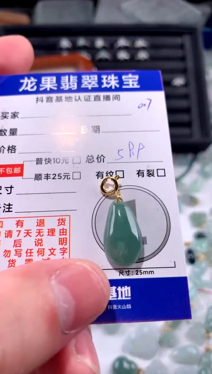 翡翠未镶嵌颈饰绿福瓜017