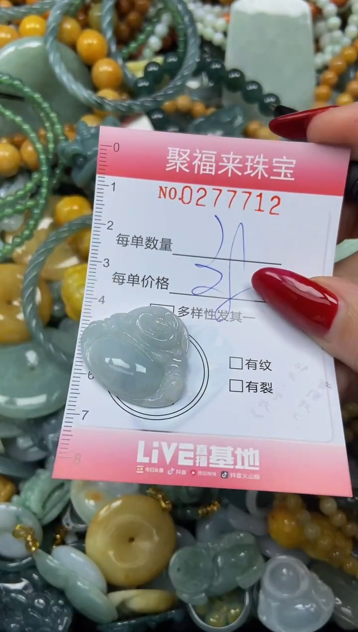 颈饰未镶嵌翡翠闪购0277712