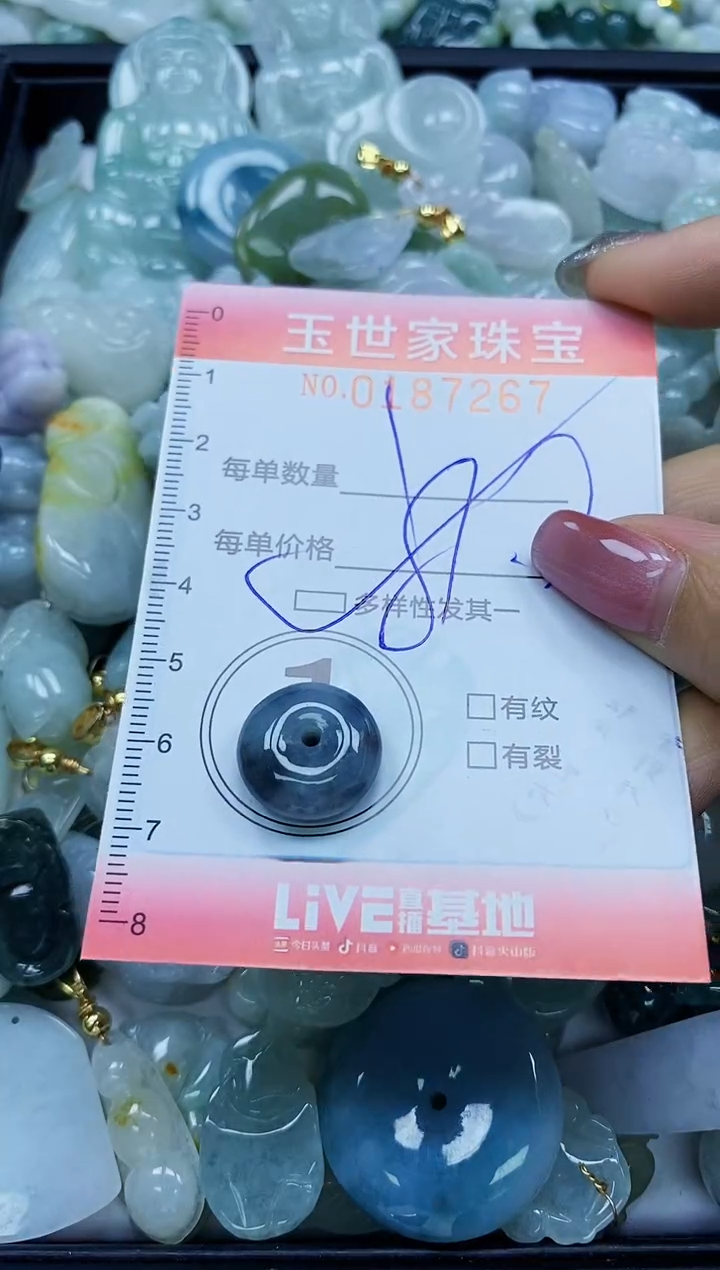 【闪购商品】翡翠颈饰未镶嵌闪购0187267多样性发其一