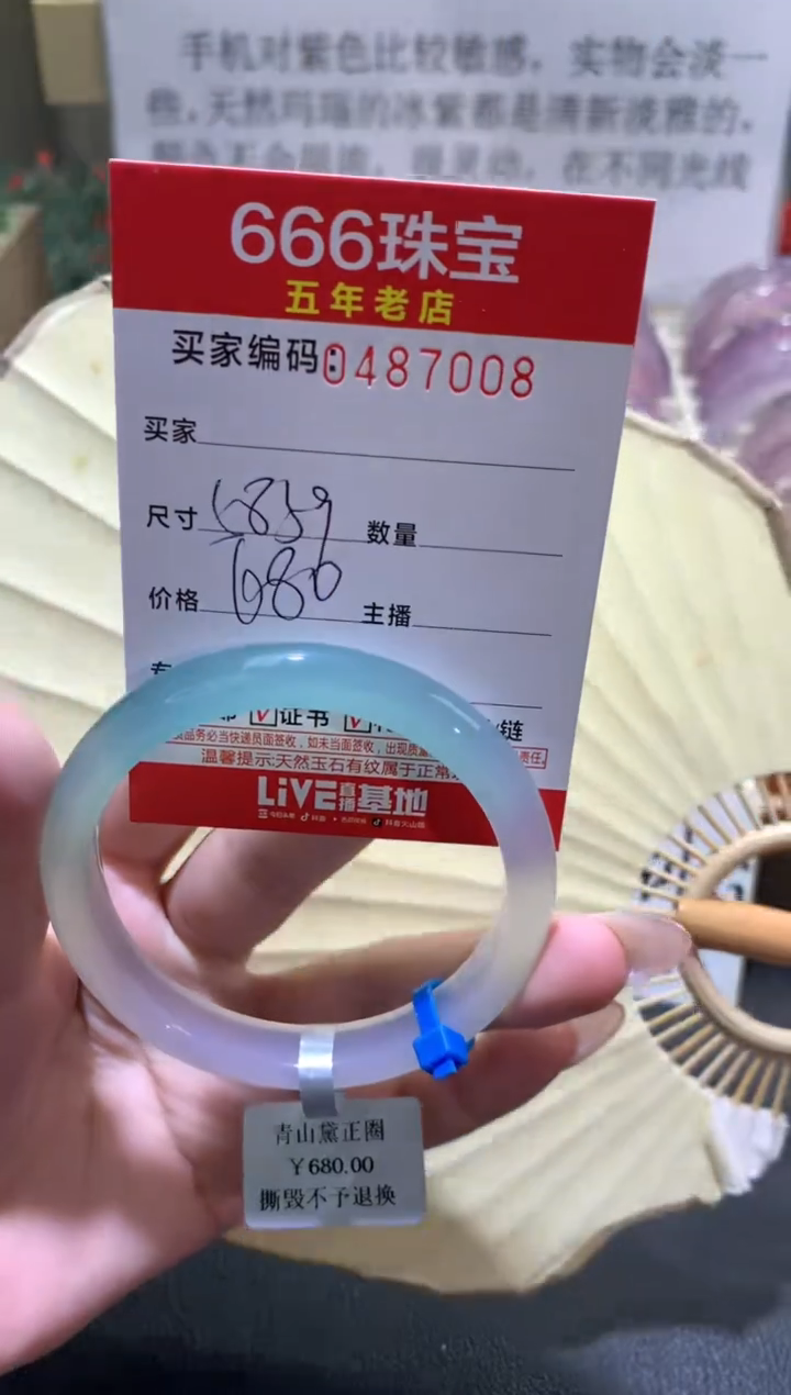 【闪购商品】玛瑙/玉髓手镯未镶嵌0487008