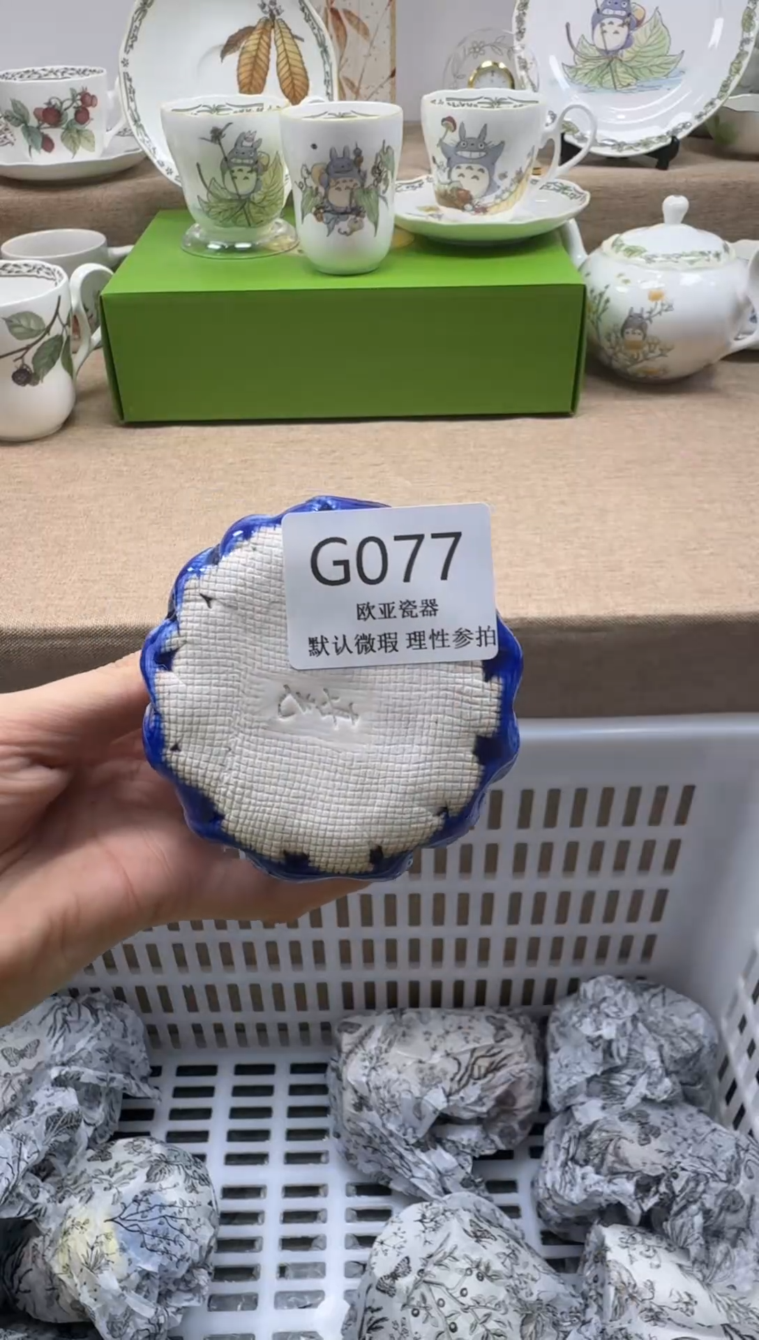 瓷片（***）瓷片瓷片瓷片 G077