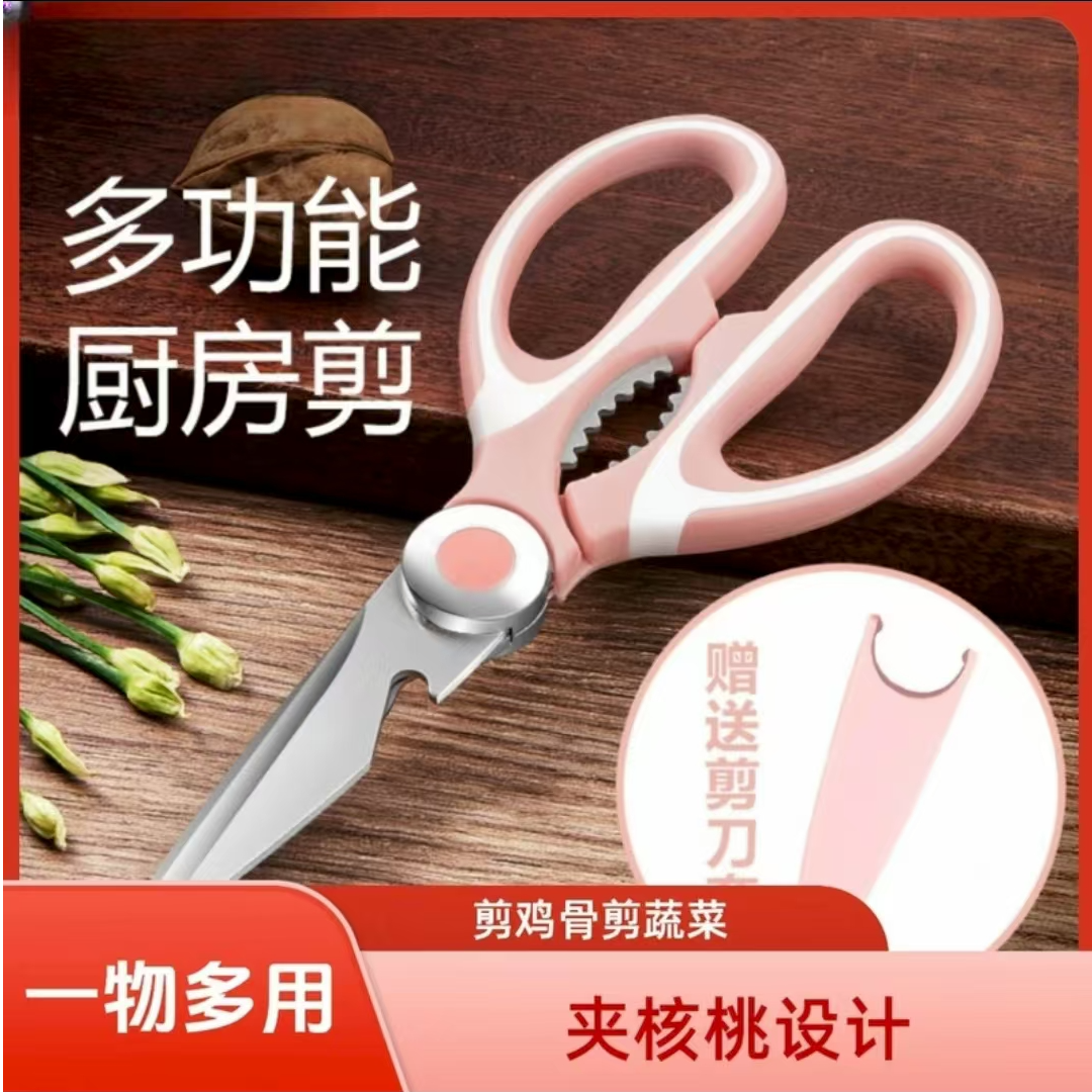 多功能加厚厨房剪刀强力鸡骨剪家用不锈钢鸡骨剪大剪刀剪肉食物剪