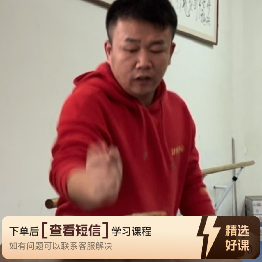 古传功力内壮铁掌功（留意短信解锁课程）