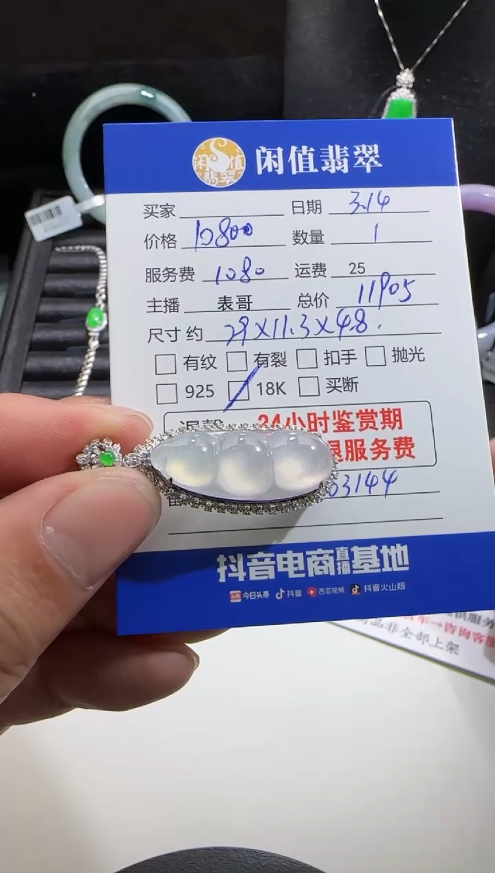 【闪购商品】翡翠18K金镶嵌吊坠(不含链)翡翠吊坠