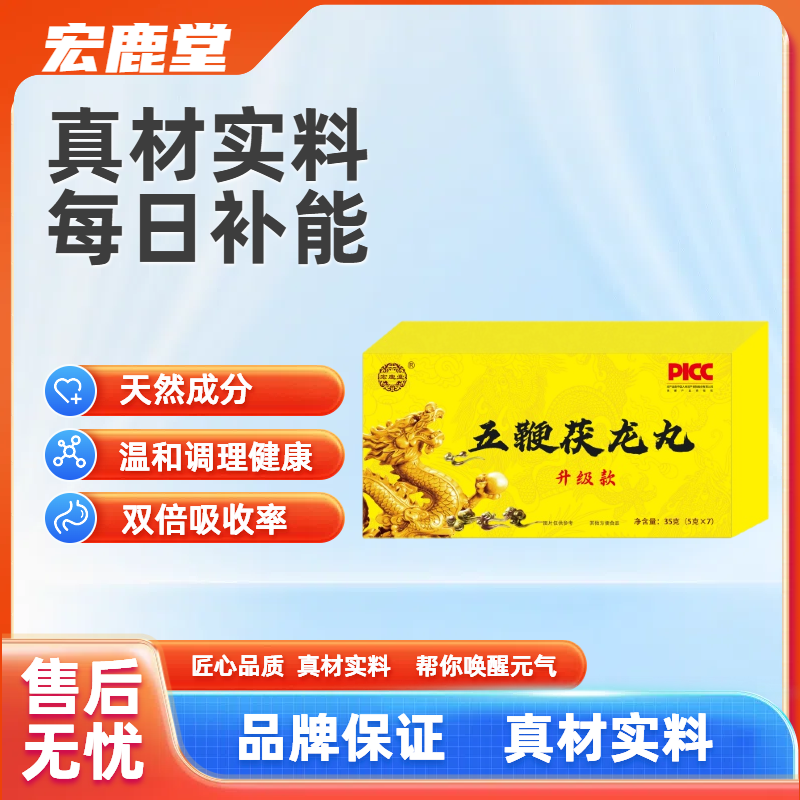 【二猛优选】 五鞭茯龙丸