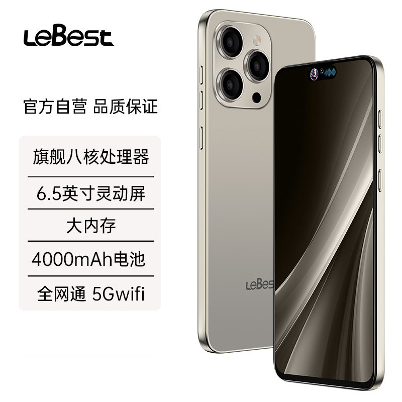 【官方正品】全新全网通6.5英寸双卡双待智能手机全A