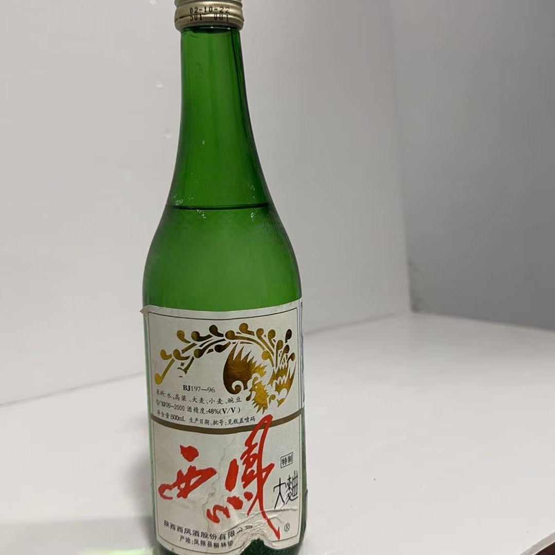2002年48度500毫升西凤酒0986