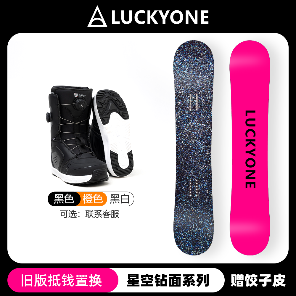 【悟空全能板两件套+快穿雪鞋】LUCKYONE碳纤维滑雪板wukong25/26