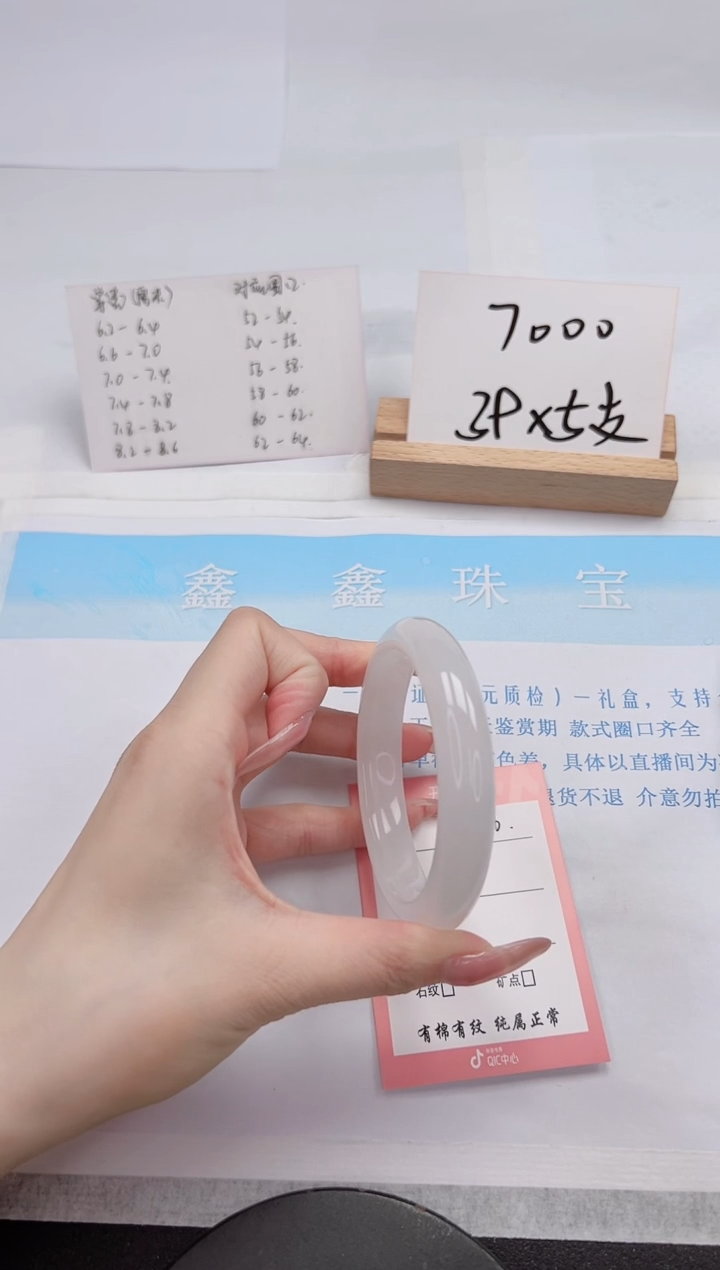 【闪购商品】石英质玉手镯未镶嵌116-58.5