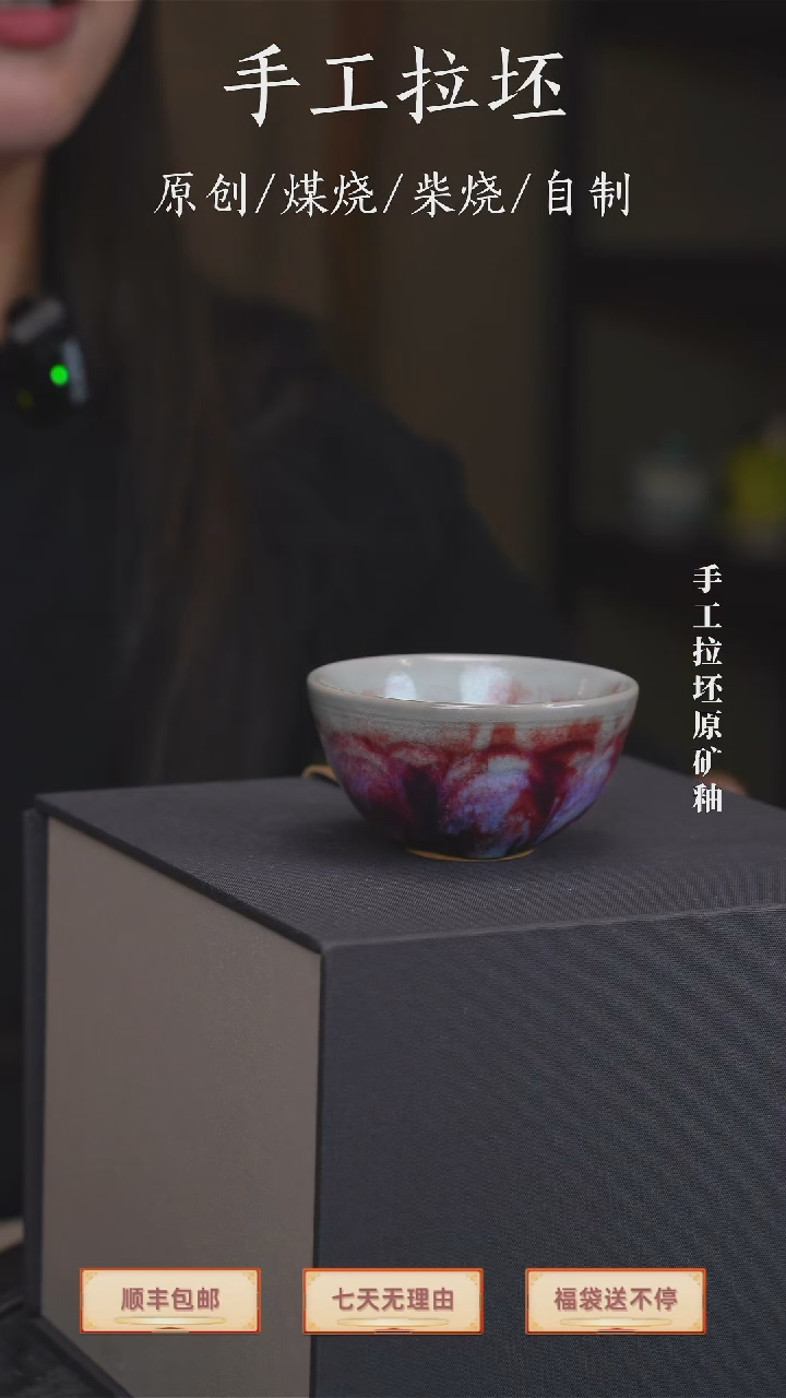 【瓷辉钧窑】牡丹杯