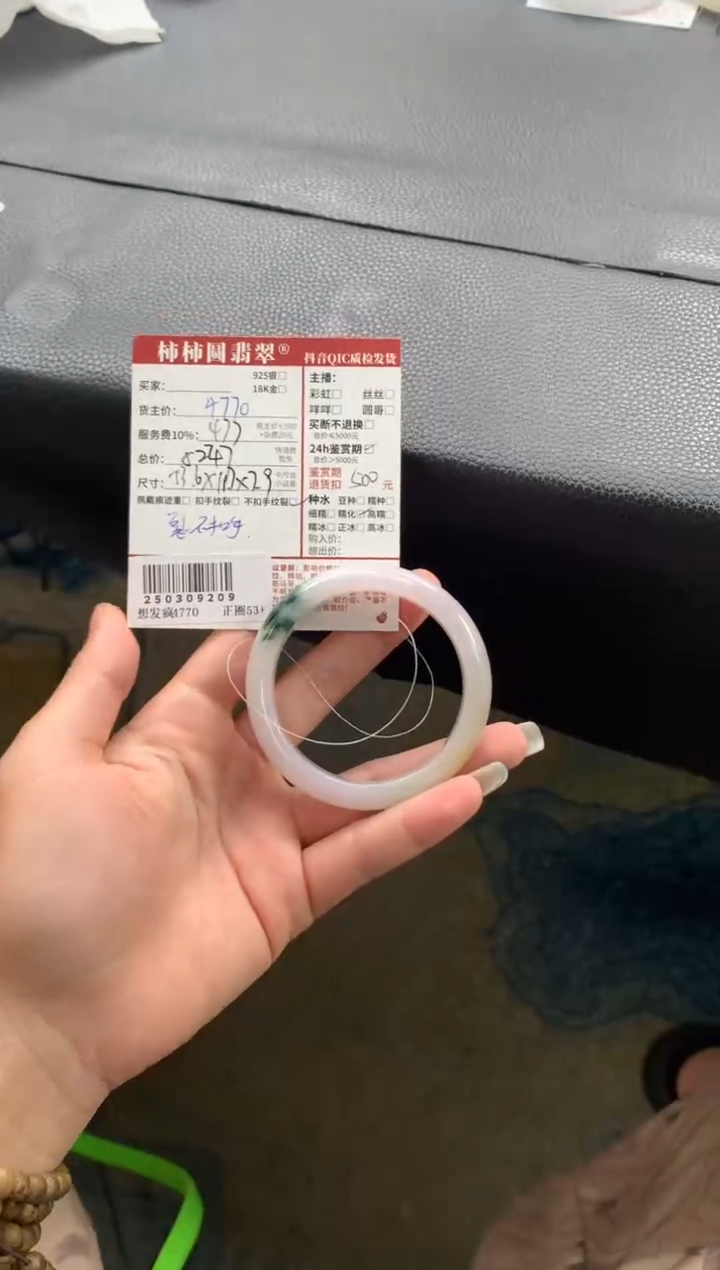 【闪购商品】翡翠未镶嵌手镯250309209