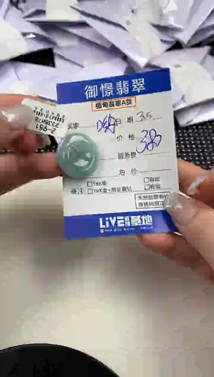 【闪购商品】翡翠颈饰未镶嵌天然翡翠  18