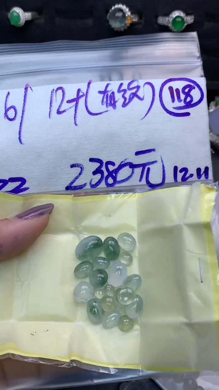未镶嵌定制翡翠毛货需精细抛光多样性发一件蛋面+2380元118