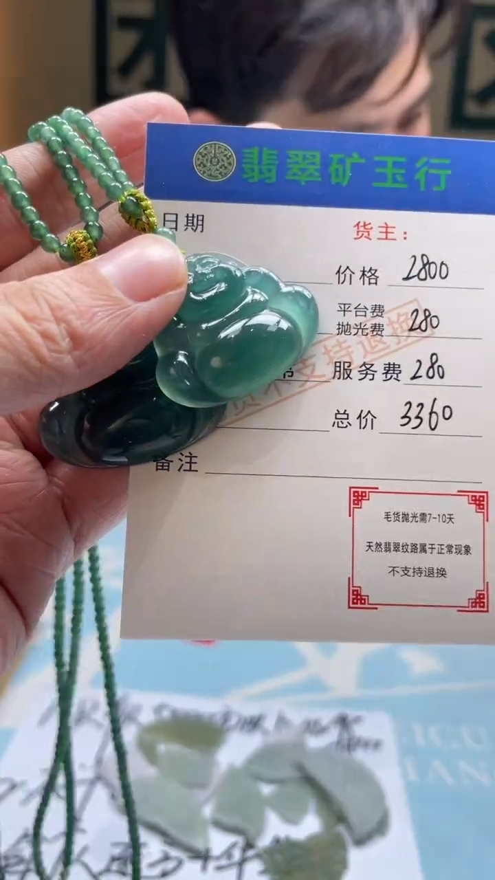 未镶嵌定制翡翠李*恒-毛货-不退不换-发两个