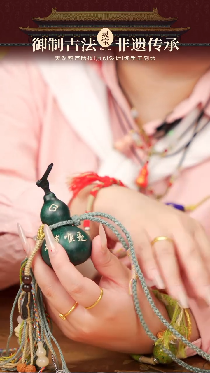 【闪购商品】93灵宝阁漆艺小葫芦车挂59.9