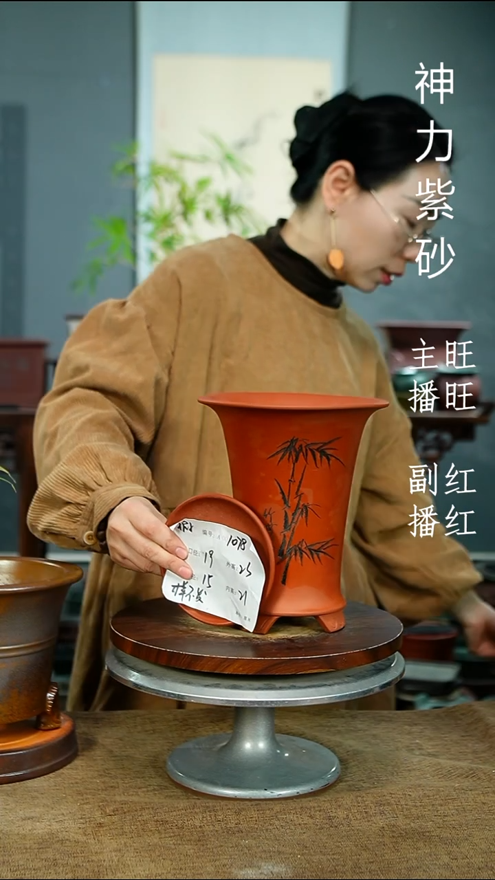 紫砂花盆1078+Z 瑕 紫砂花盆紫砂