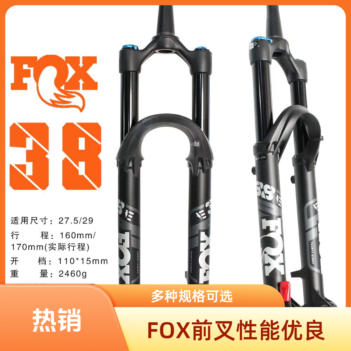FOX 38前叉110x15桶轴肩控椎管气压黑管金管endruo前叉boost