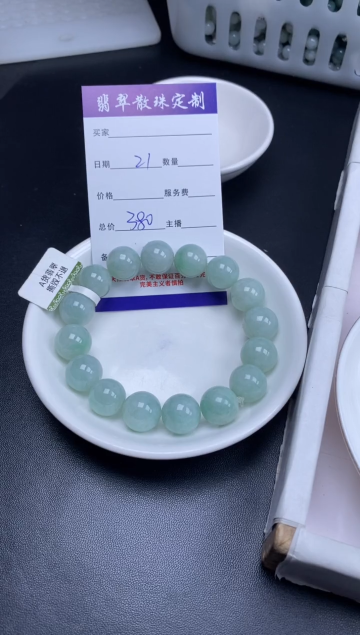 颈饰未镶嵌翡翠贞城散珠批发DIY编制