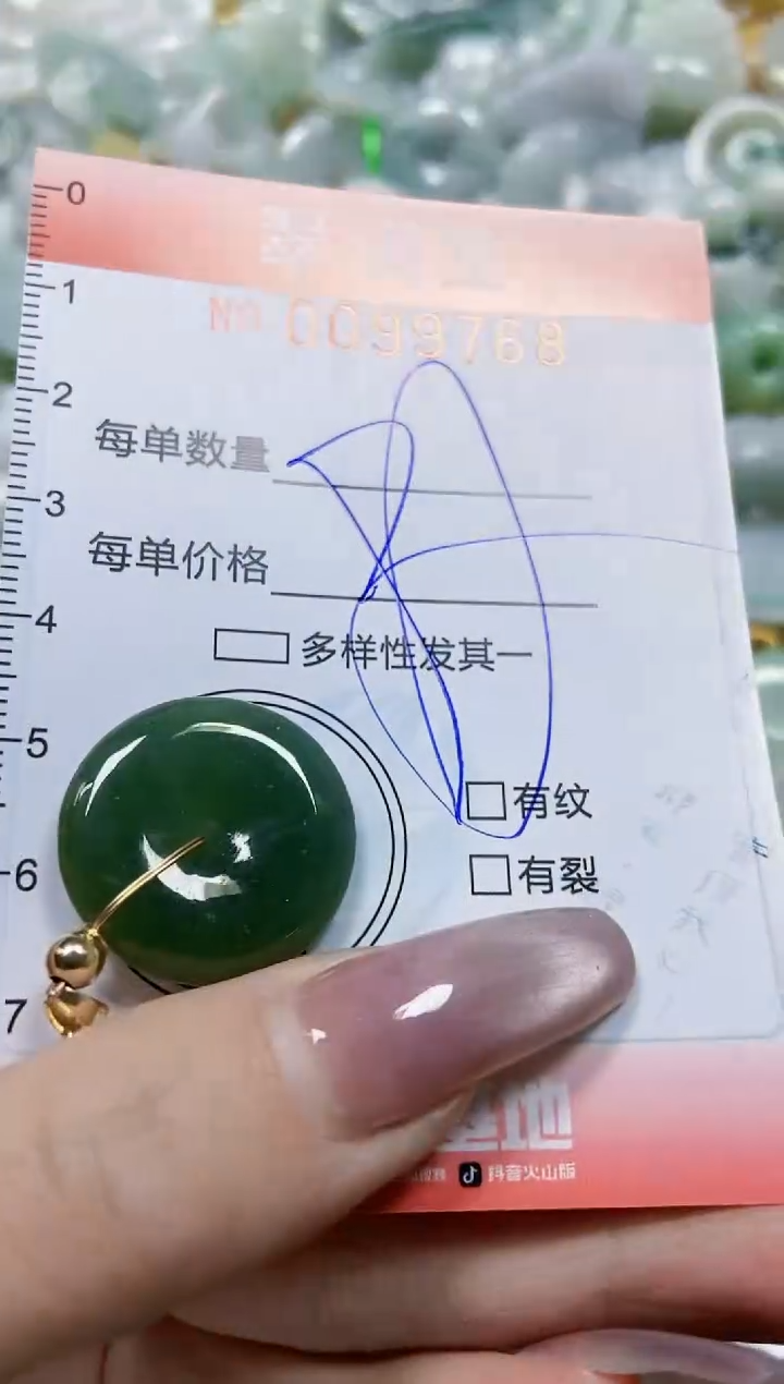 【闪购商品】翡翠颈饰未镶嵌闪购0099768