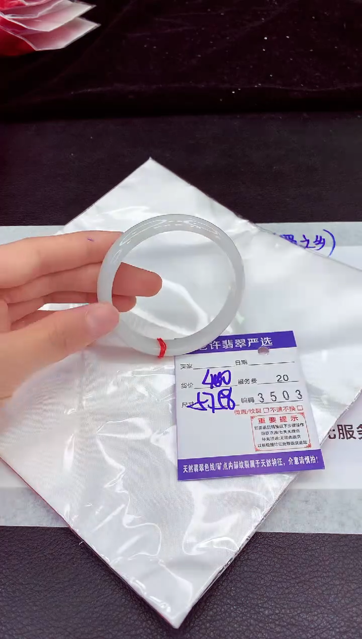 翡翠手镯未镶嵌1